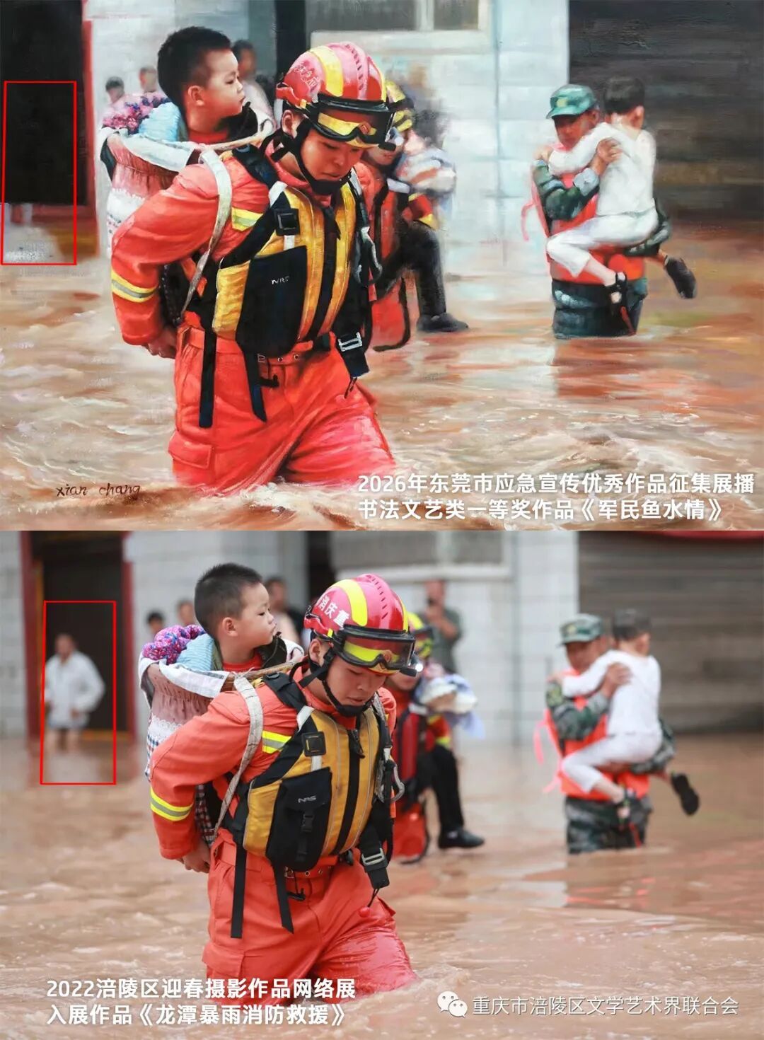 又有比赛获奖作品疑似AI生成?官方回应:已从名单中撤除 又有比赛获奖作品疑似AI生成?官方回应:已从名单中撤除