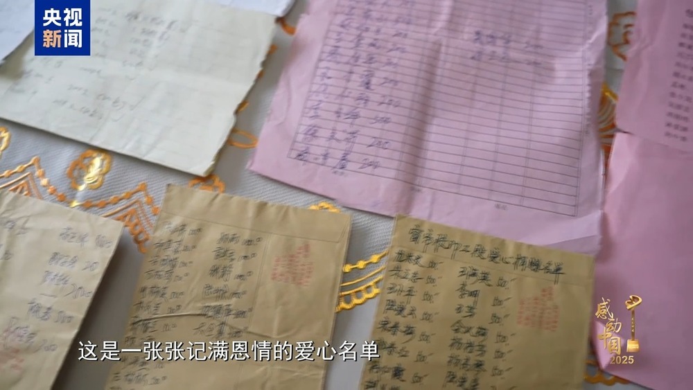儿子去世后他们捐款超40万元,这对夫妻有张记满恩情的爱心名单 儿子去世后他们捐款超40万元,这对夫妻有张记满恩情的爱心名单
