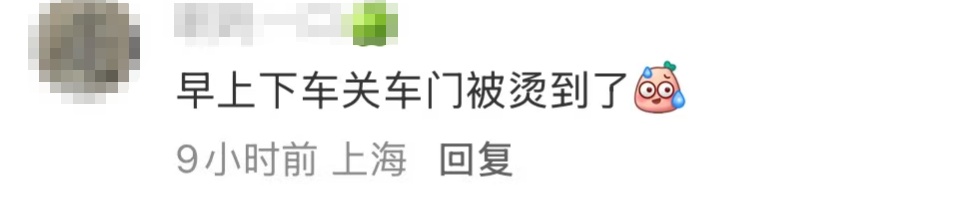 “我还没上班，小橙就上班了”！上海入伏首日39℃，关个车门都烫手，网友：出门五分钟，妆都化了