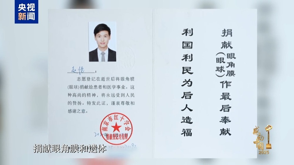 儿子去世后他们捐款超40万元,这对夫妻有张记满恩情的爱心名单 儿子去世后他们捐款超40万元,这对夫妻有张记满恩情的爱心名单