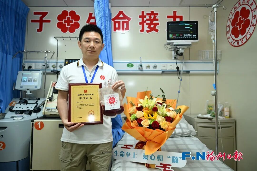 三种人生,同一场生命接力!福州接连完成三例造血干细胞捐献 三种人生,同一场生命接力!福州接连完成三例造血干细胞捐献