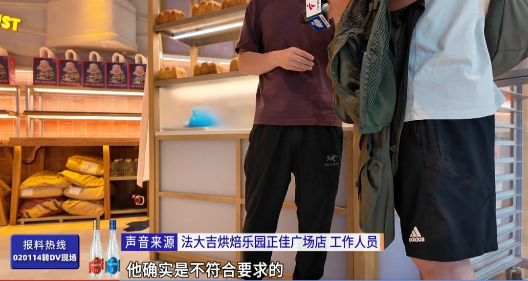 面包店员工手指带伤，还徒手操作分离蛋液！多方回应