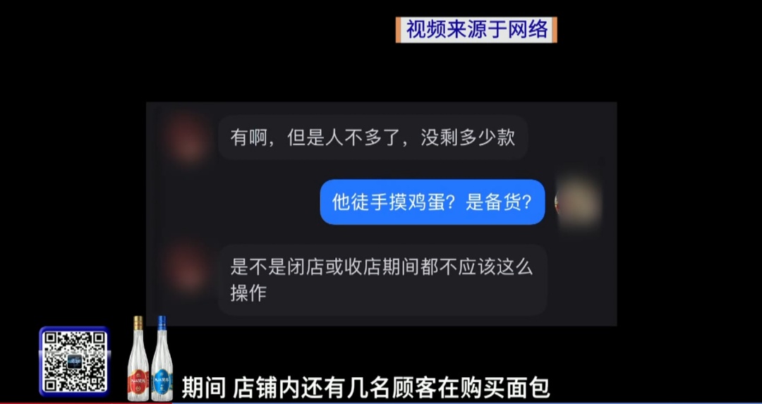 面包店员工手指带伤，还徒手操作分离蛋液！多方回应