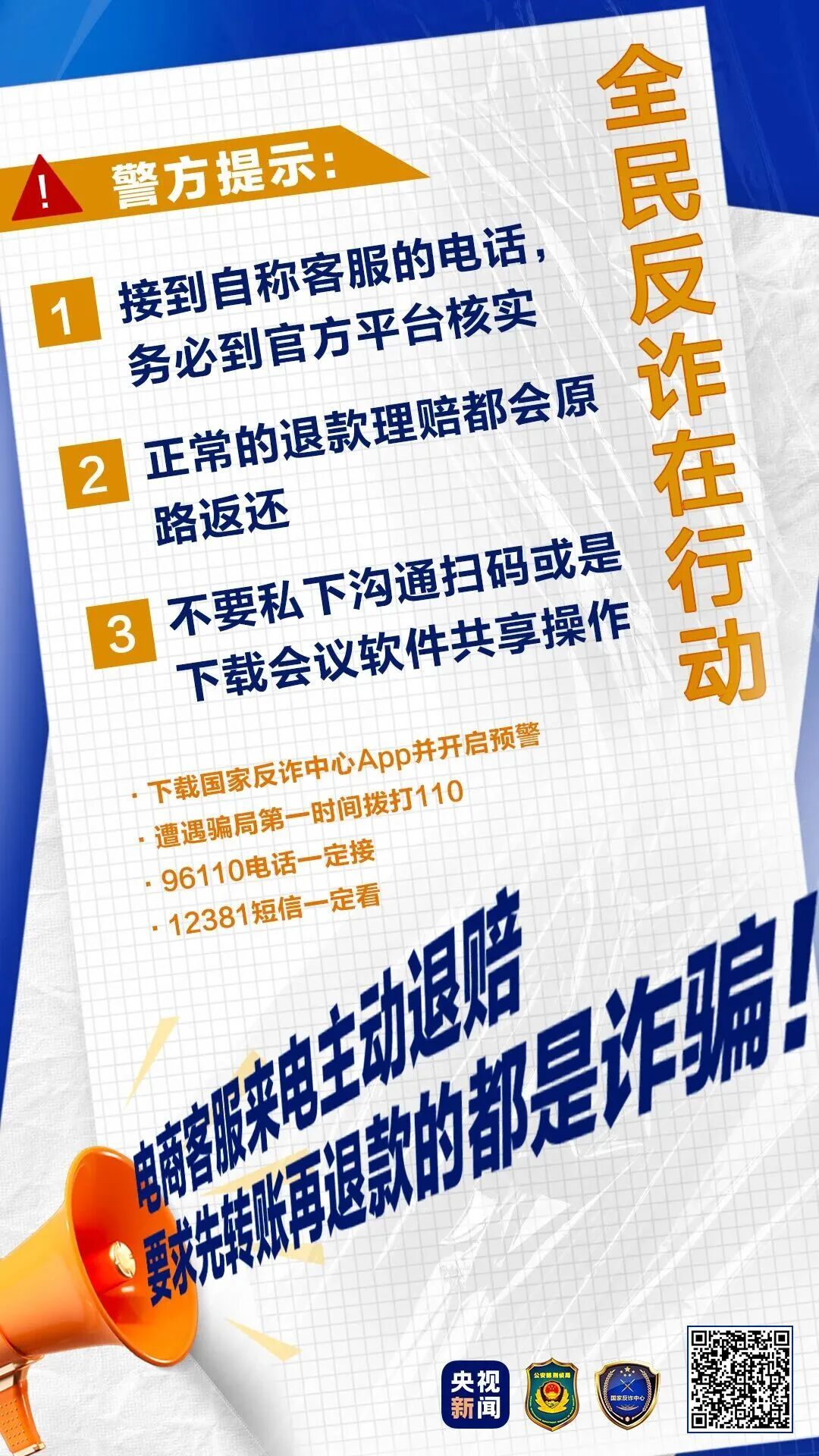 女子网购客服来电退款理赔,损失13.3万元...... 女子网购客服来电退款理赔,损失13.3万元......
