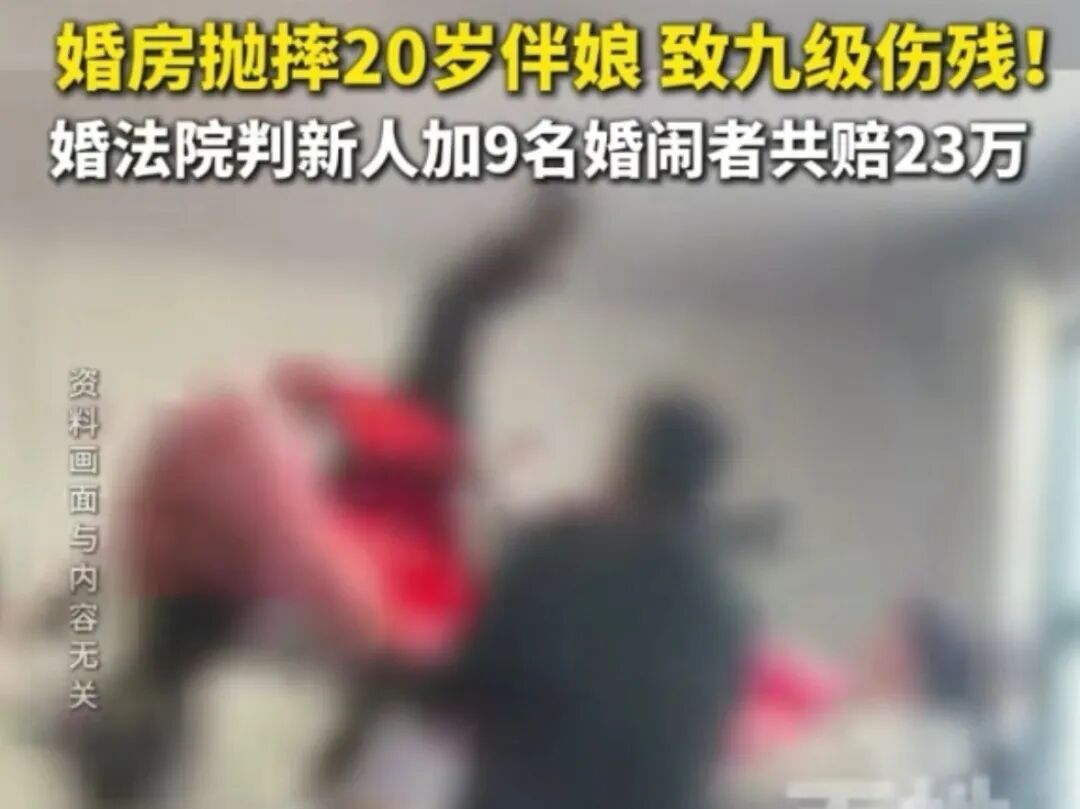 一场本该满载祝福的婚礼,却让20岁的伴娘腰椎爆裂骨折,落下九级伤残! 一场本该满载祝福的婚礼,却让20岁的伴娘腰椎爆裂骨折,落下九级伤残!