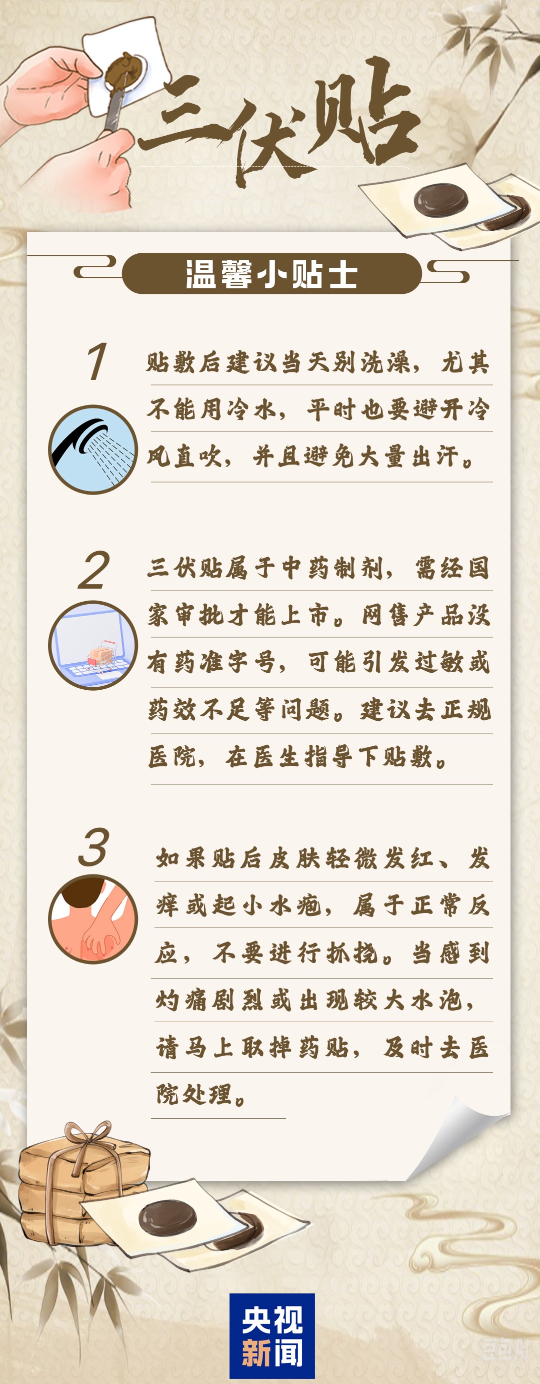 今日入伏！今年“三伏”40天 这份避暑指南请收好