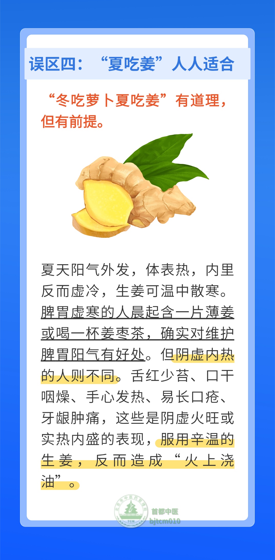 绿豆汤当水喝、大热天不敢出门……夏天这5种“养生”方式,反而会养出病! 绿豆汤当水喝、大热天不敢出门……夏天这5种“养生”方式,反而会养出病!