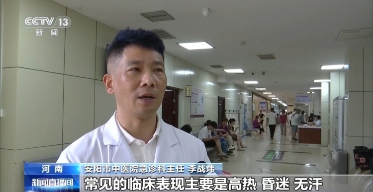 持续高温天气警惕热射病 这些人群需格外注意