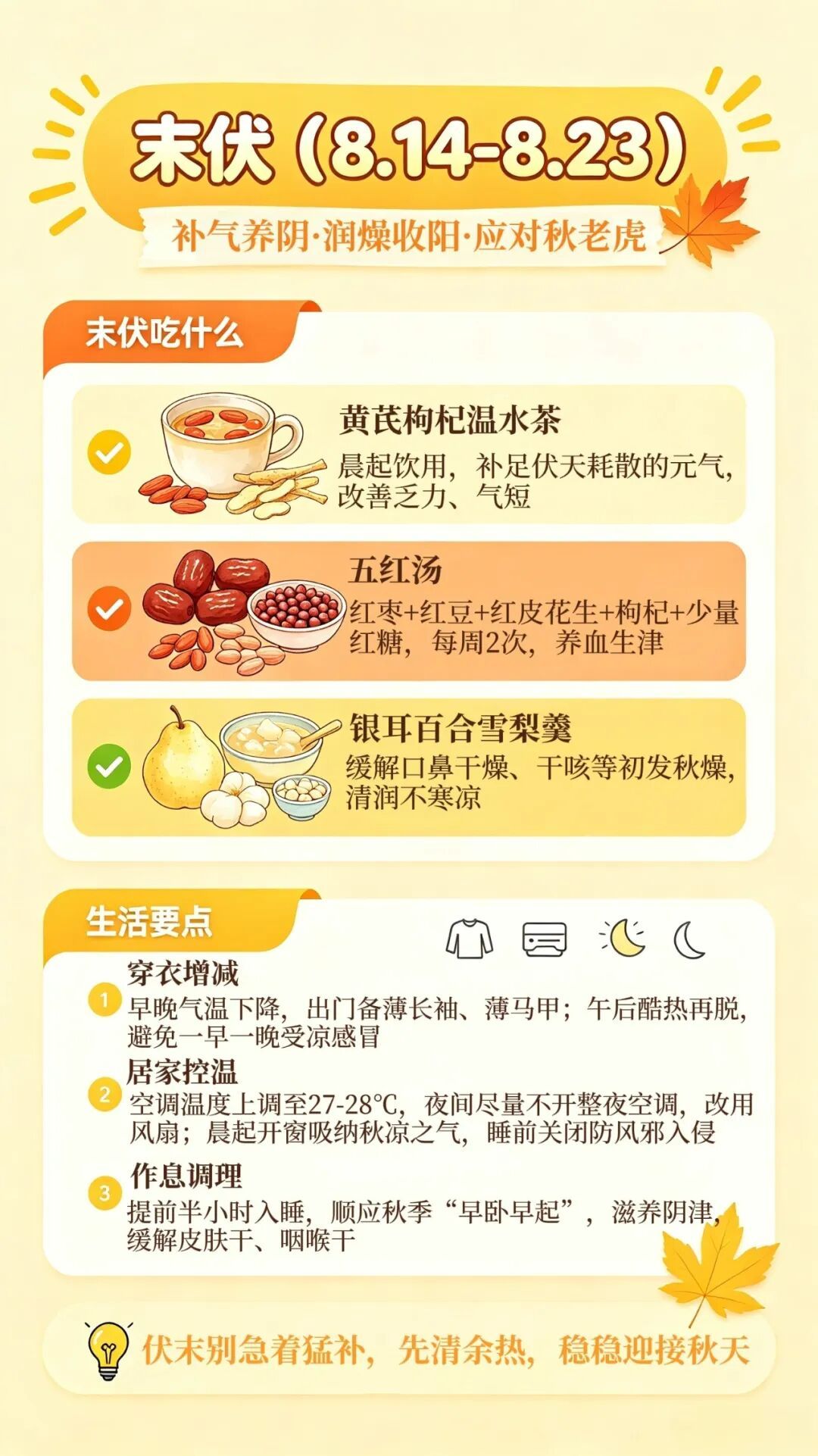 2026年40天超长三伏天，正式开启！注意三伏通用禁忌