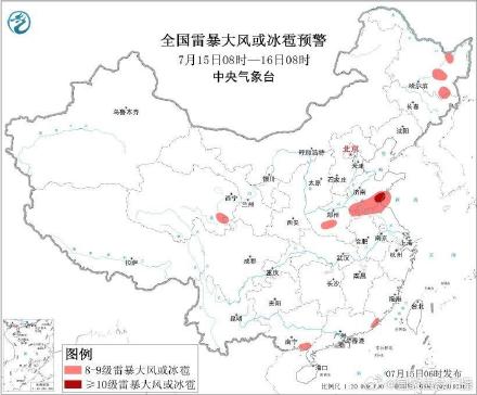 暴雨高温强对流3预警生效中 暴雨高温强对流3预警生效中