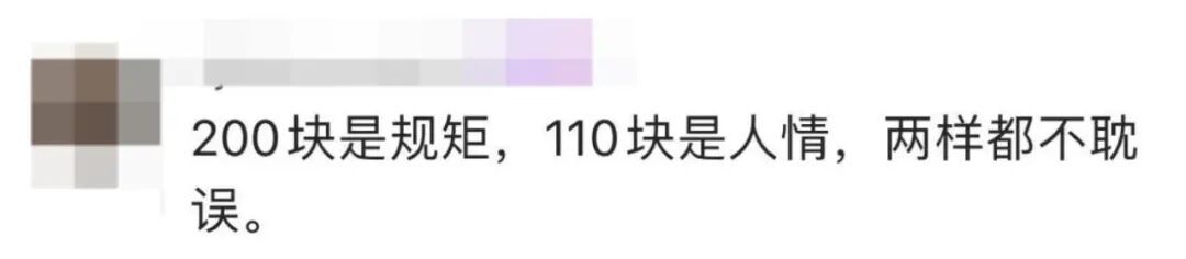 罚完瓜农200元后再自掏腰包…上海交警这波操作冲上热搜! 感动无数网友️ 罚完瓜农200元后再自掏腰包…上海交警这波操作冲上热搜! 感动无数网友️
