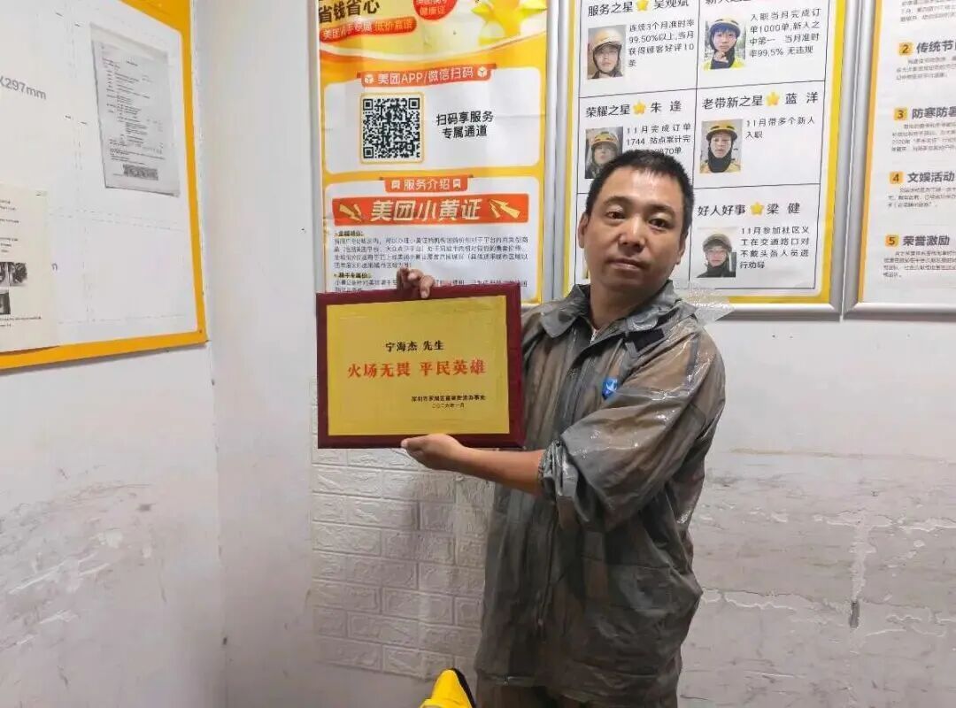 “曾是消防兵，送外卖遇火情照样冲”，深圳一外卖小哥8个月内出手灭火2次