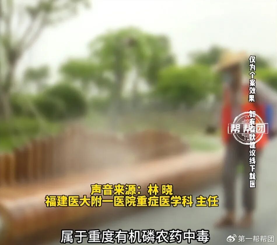 农药溅到裤子上,17岁男孩被紧急送医…重要提醒 农药溅到裤子上,17岁男孩被紧急送医…重要提醒