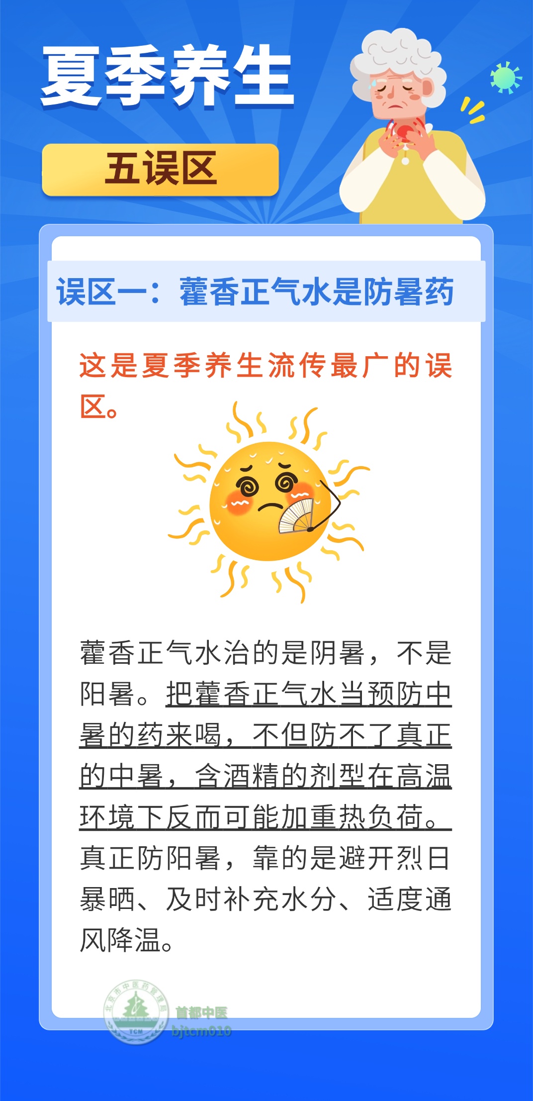 绿豆汤当水喝、大热天不敢出门……夏天这5种“养生”方式,反而会养出病! 绿豆汤当水喝、大热天不敢出门……夏天这5种“养生”方式,反而会养出病!