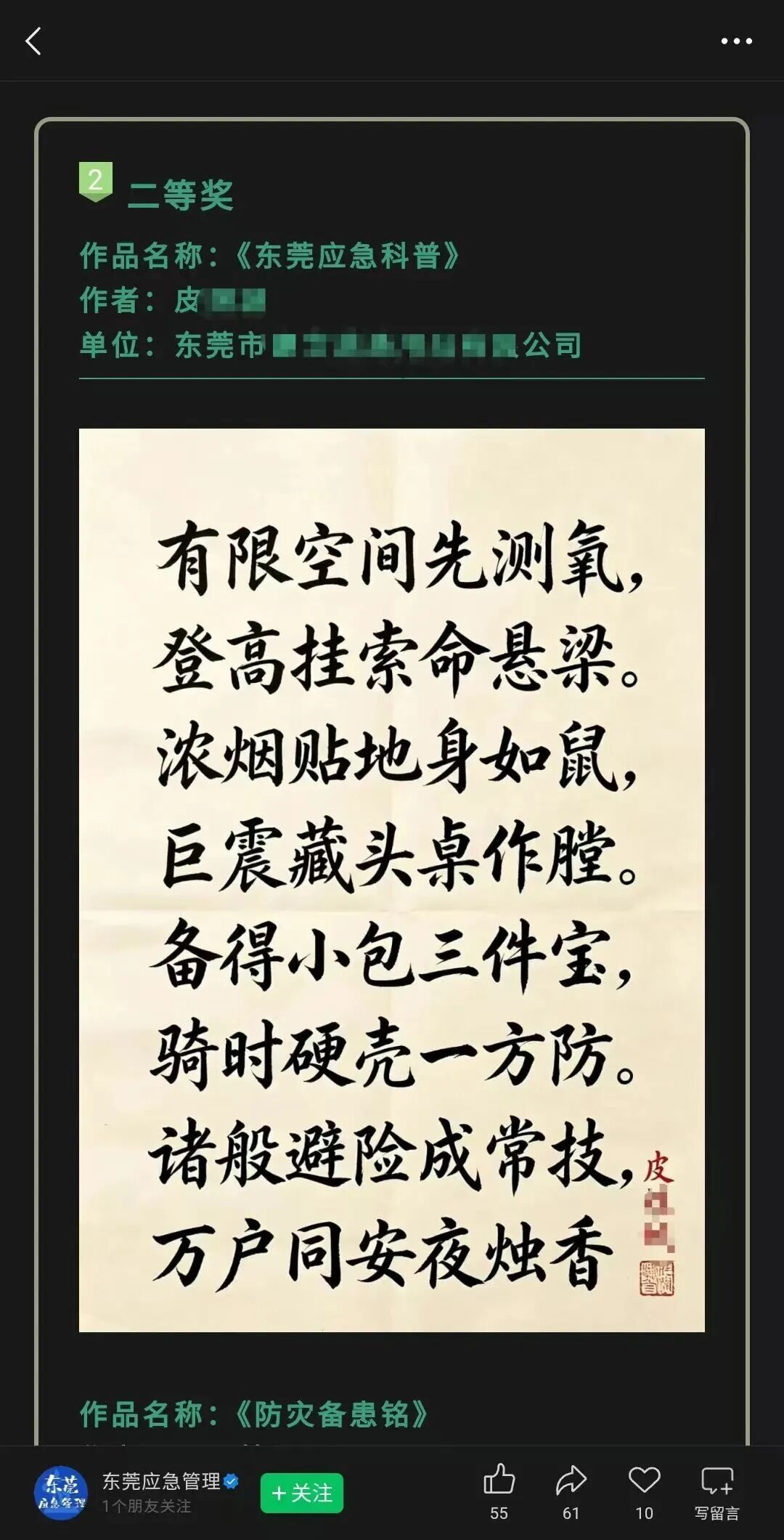 又有比赛获奖作品疑似AI生成?官方回应:已从名单中撤除 又有比赛获奖作品疑似AI生成?官方回应:已从名单中撤除