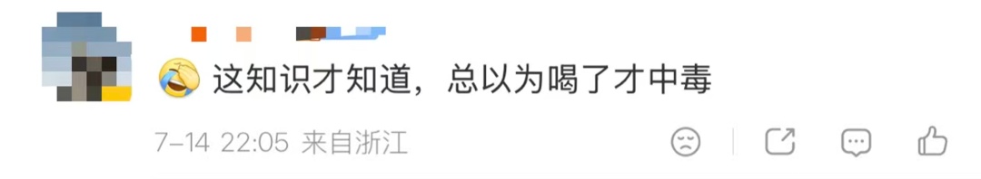 敌敌畏溅到裤子上,17岁男孩竟被下达病危通知!医生提醒→ 敌敌畏溅到裤子上,17岁男孩竟被下达病危通知!医生提醒→