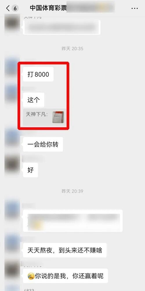 男子花8000元网购80张体彩结果全是假票 男子花8000元网购80张体彩结果全是假票