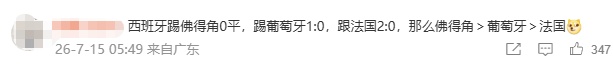 “佛得角的含金量还在上升”,登热搜! “佛得角的含金量还在上升”,登热搜!