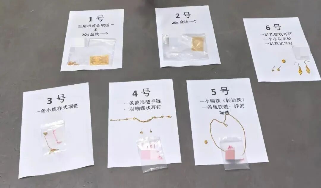 “真没想到！”黄金首饰被盗竟是表妹所为…