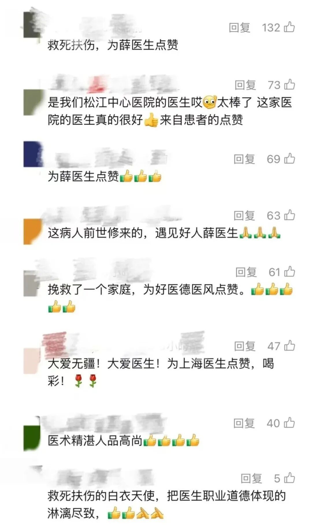 开往上海的G3172次列车上，广播突然响起……上海专家关键时刻出手！