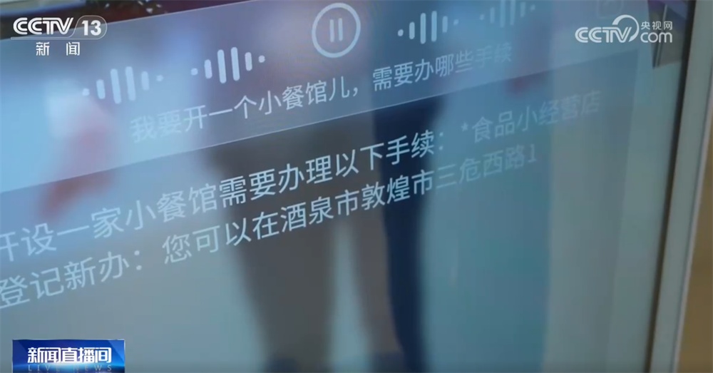 “秒级答”“数据跑”……AI赋能让政务服务从“能办”走向“好办、快办、智办”