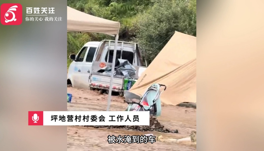 五分钟从脚踝涨到车轮!云南一露营地河水突然暴涨,多车被淹游客自发施救 五分钟从脚踝涨到车轮!云南一露营地河水突然暴涨,多车被淹游客自发施救