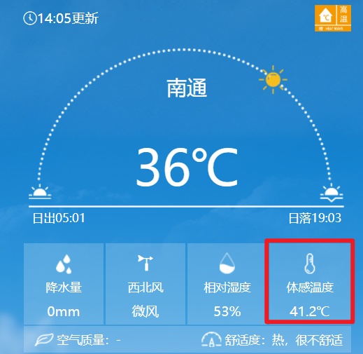 江苏已出现热射病病例!当心,在室内也可能得热射病 江苏已出现热射病病例!当心,在室内也可能得热射病