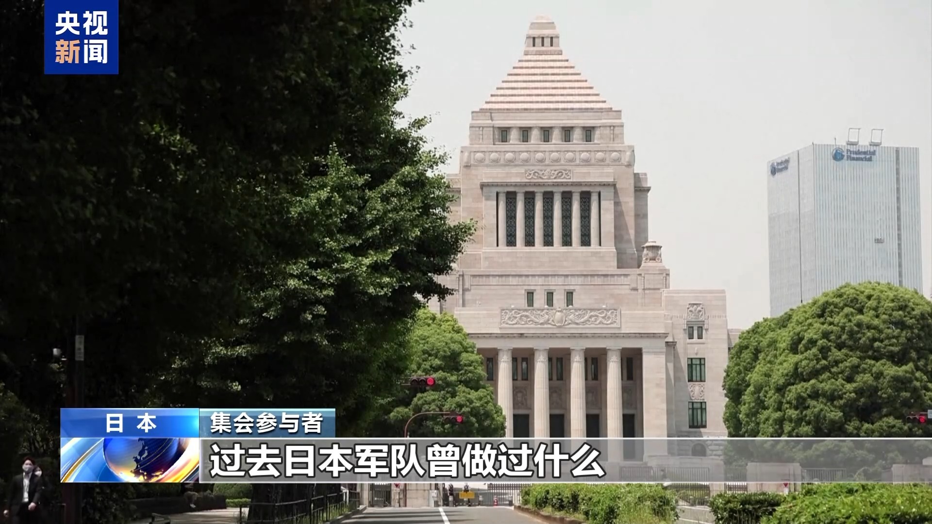 日本民众集会呼吁不忘历史 反对扩军修宪 日本民众集会呼吁不忘历史 反对扩军修宪