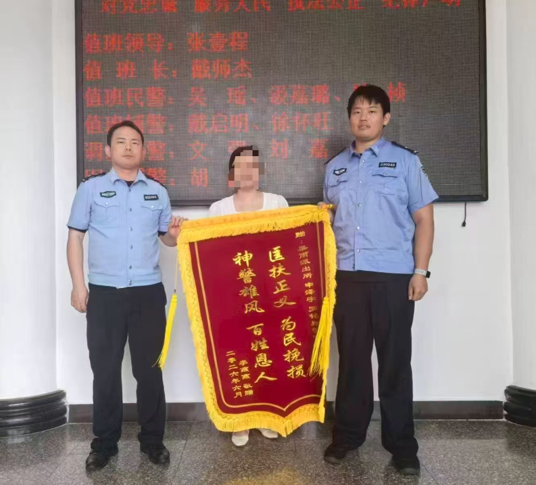 谈场恋爱“欠”了6万？竟是前男友盗刷！警方全额追回