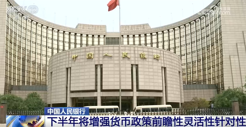 “数”读中国经济半年报金融成绩单 政策“组合拳”加力支持重点领域、薄弱环节 “数”读中国经济半年报金融成绩单 政策“组合拳”加力支持重点领域、薄弱环节