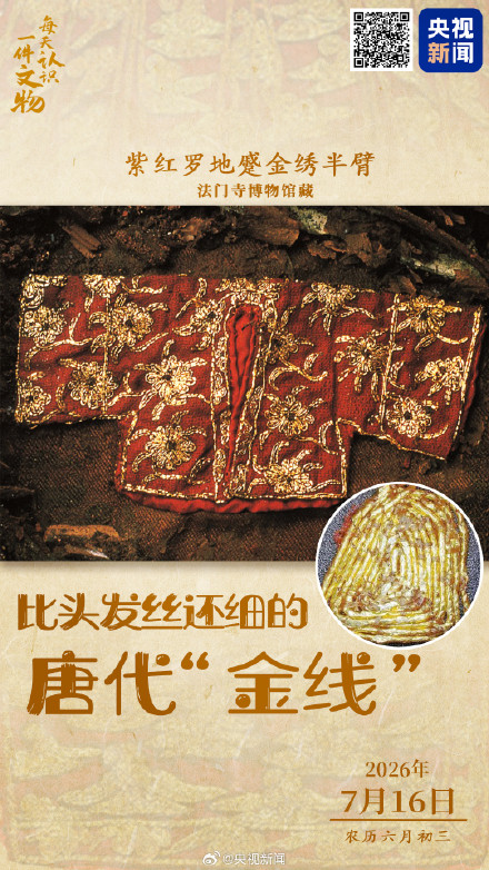 唐代金线比头发丝还细 唐代金线比头发丝还细