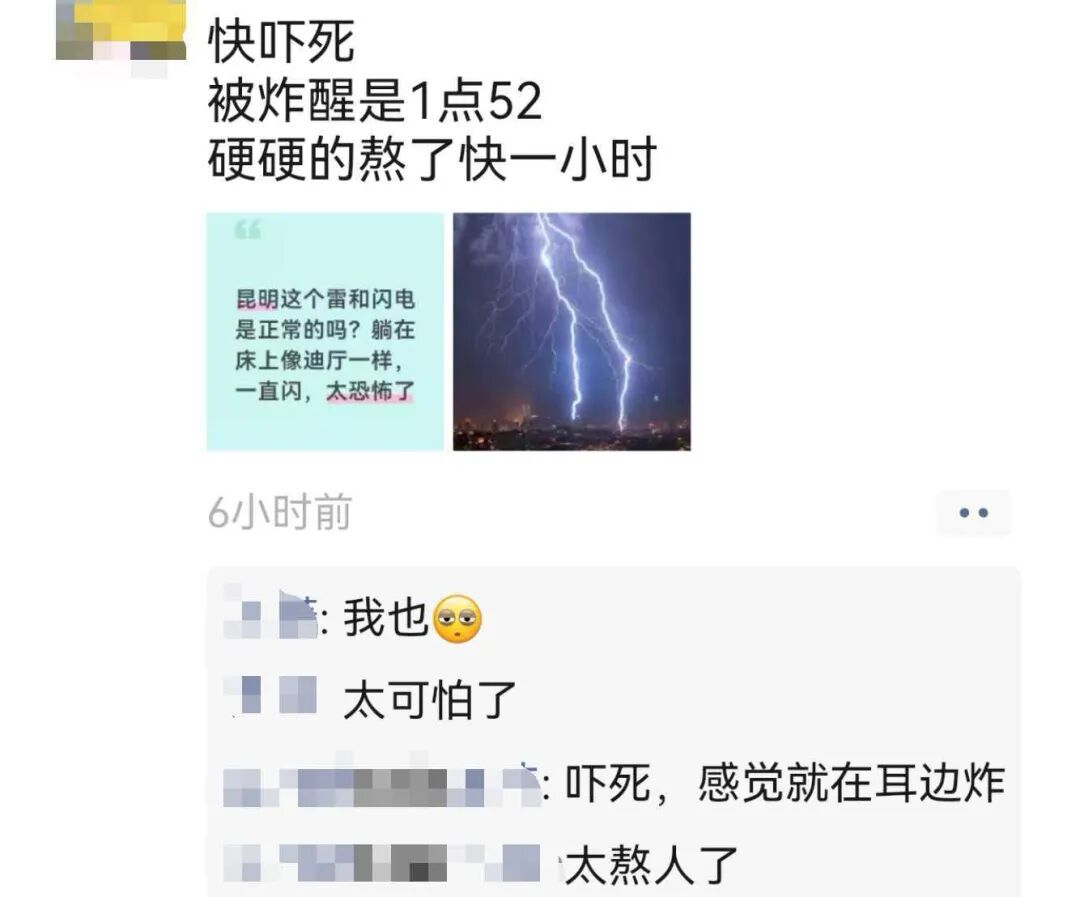 凌晨,你被昆明这场雷雨惊醒了吗?暴雨预警发布!这些路段车流量最大 凌晨,你被昆明这场雷雨惊醒了吗?暴雨预警发布!这些路段车流量最大