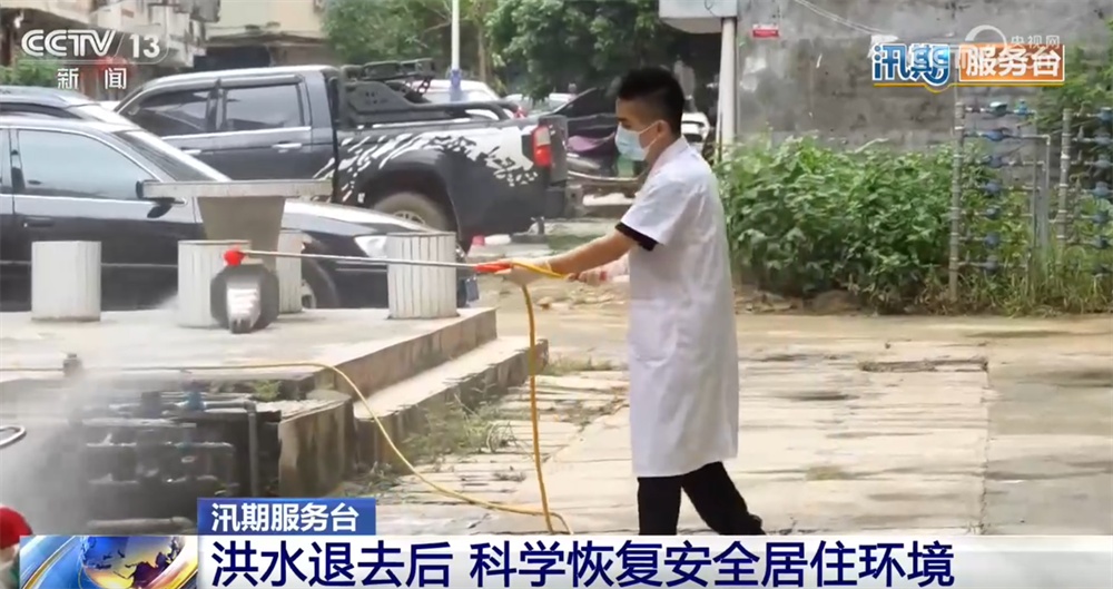 洪水退去后 如何科学恢复安全居住环境?这些细节请留意↓ 洪水退去后 如何科学恢复安全居住环境?这些细节请留意↓