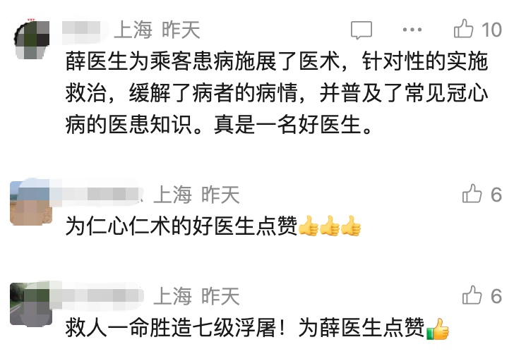 事发开往上海G3172次列车!上海专家又立功了:第一步就是制止患者任何活动! 事发开往上海G3172次列车!上海专家又立功了:第一步就是制止患者任何活动!
