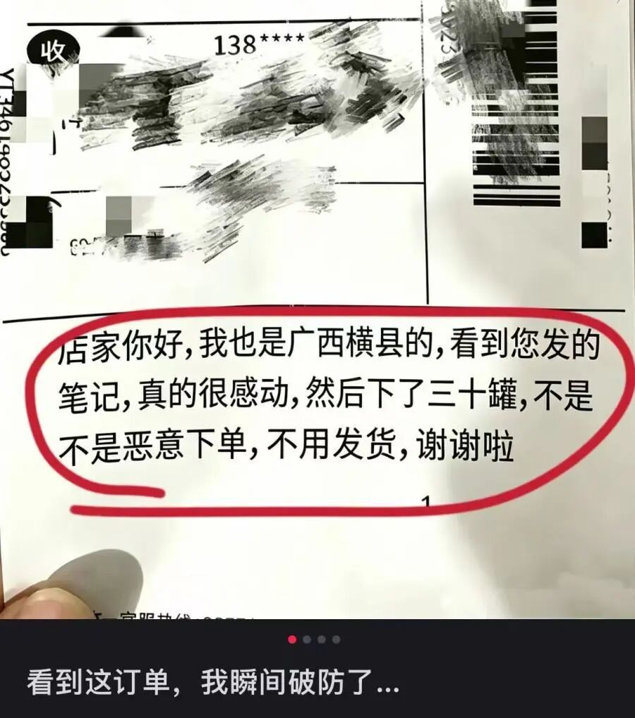 广西横州洪灾后,有茉莉花茶店的销量翻倍,顾客下单后备注:不用发货 广西横州洪灾后,有茉莉花茶店的销量翻倍,顾客下单后备注:不用发货