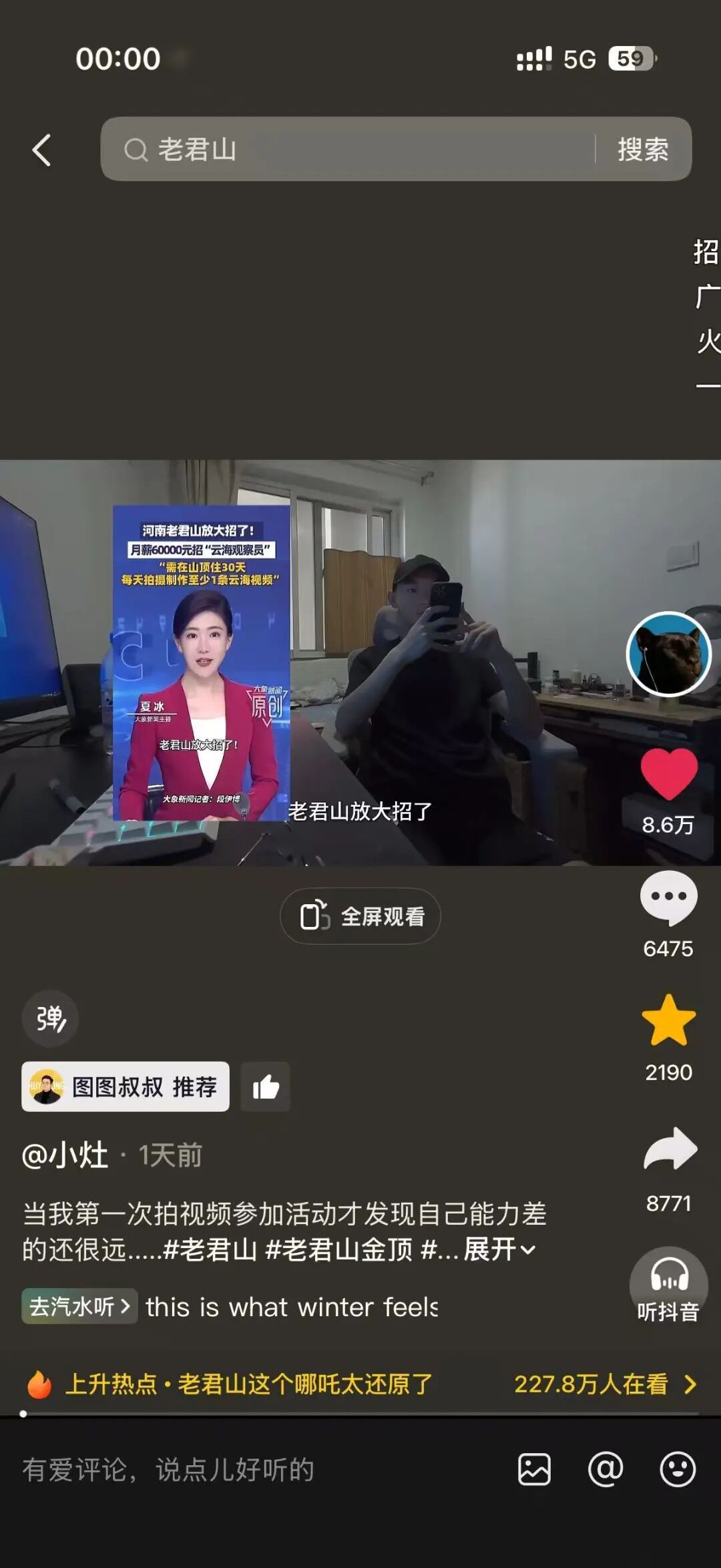 月薪6万!老君山景区宣布选定云海观察员,00后小伙当选:非常梦幻,像在做梦一样 月薪6万!老君山景区宣布选定云海观察员,00后小伙当选:非常梦幻,像在做梦一样