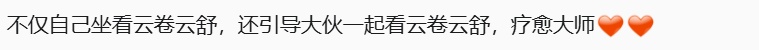 月薪6万!001号老君山云海观察员,定了 月薪6万!001号老君山云海观察员,定了