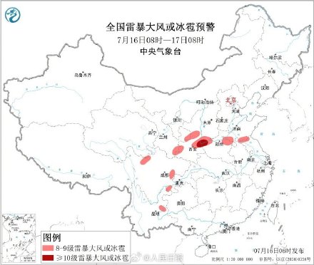 高温暴雨强对流预警齐发
