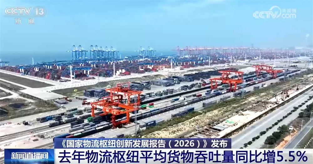 数览国家物流枢纽发展“成绩单”|向新向优向智向绿 彰显蓬勃活力 数览国家物流枢纽发展“成绩单”|向新向优向智向绿 彰显蓬勃活力