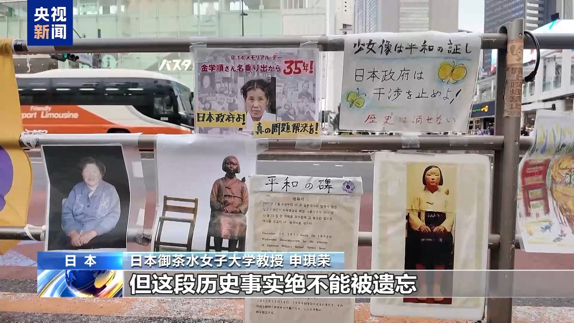 日本民众集会呼吁不忘历史 反对扩军修宪 日本民众集会呼吁不忘历史 反对扩军修宪