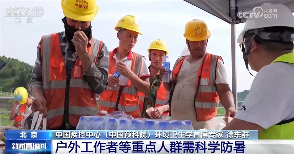 “战”高温、“保”民生、“护”一线 各地多举措筑牢防暑降温安全网