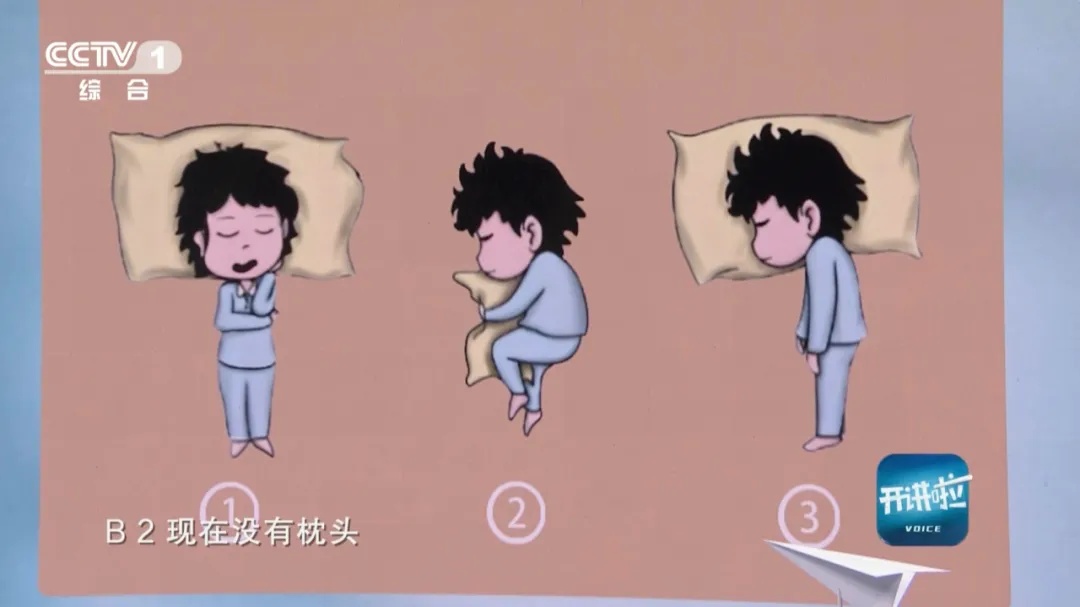 再这样睡觉,腰就废了 再这样睡觉,腰就废了