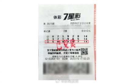 男子用自家电话组合号码中1000万 男子用自家电话组合号码中1000万
