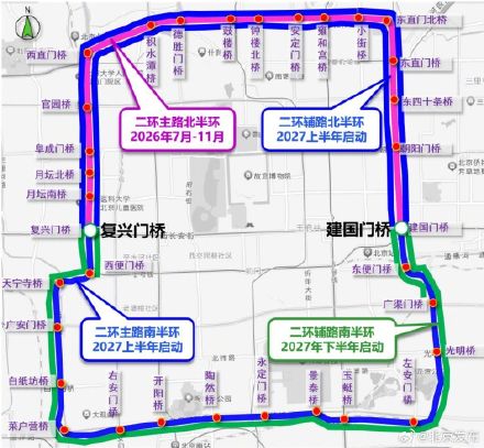 34岁北京二环路昨夜启动升级工程,北二环主路率先开工 34岁北京二环路昨夜启动升级工程,北二环主路率先开工