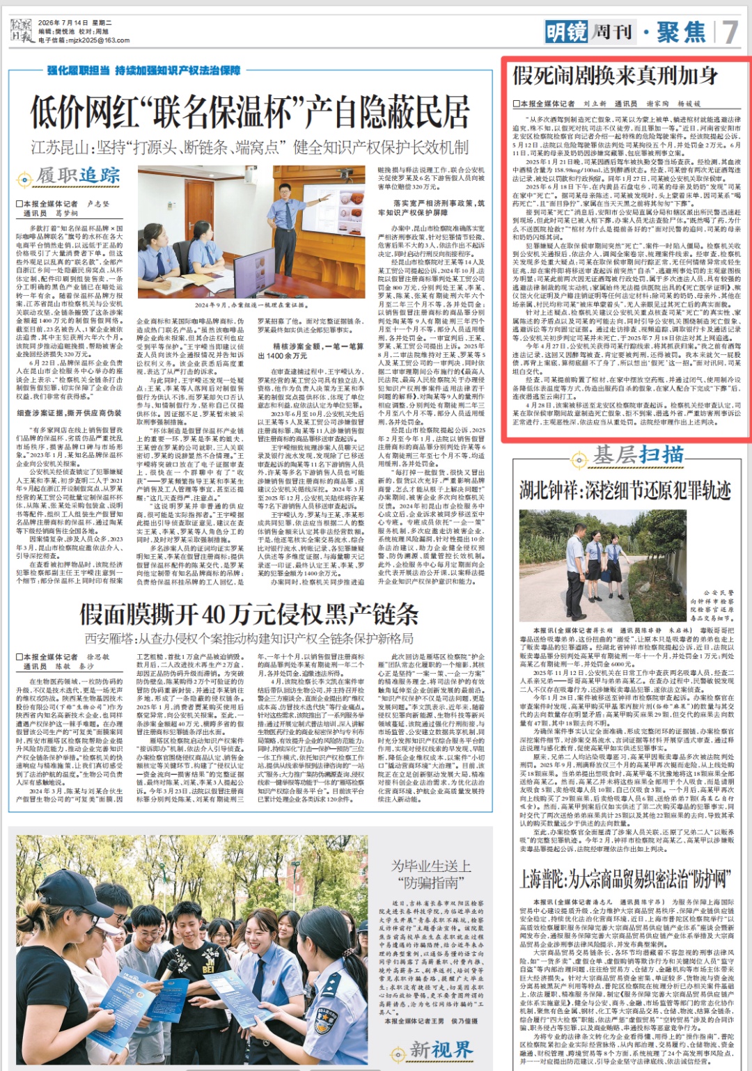 取保候审期间,男子躺进棺材“装死”?法院:拘役5个月,家属被刑事立案 取保候审期间,男子躺进棺材“装死”?法院:拘役5个月,家属被刑事立案