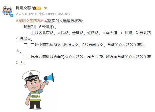 凌晨,你被昆明这场雷雨惊醒了吗?暴雨预警发布!这些路段车流量最大 凌晨,你被昆明这场雷雨惊醒了吗?暴雨预警发布!这些路段车流量最大