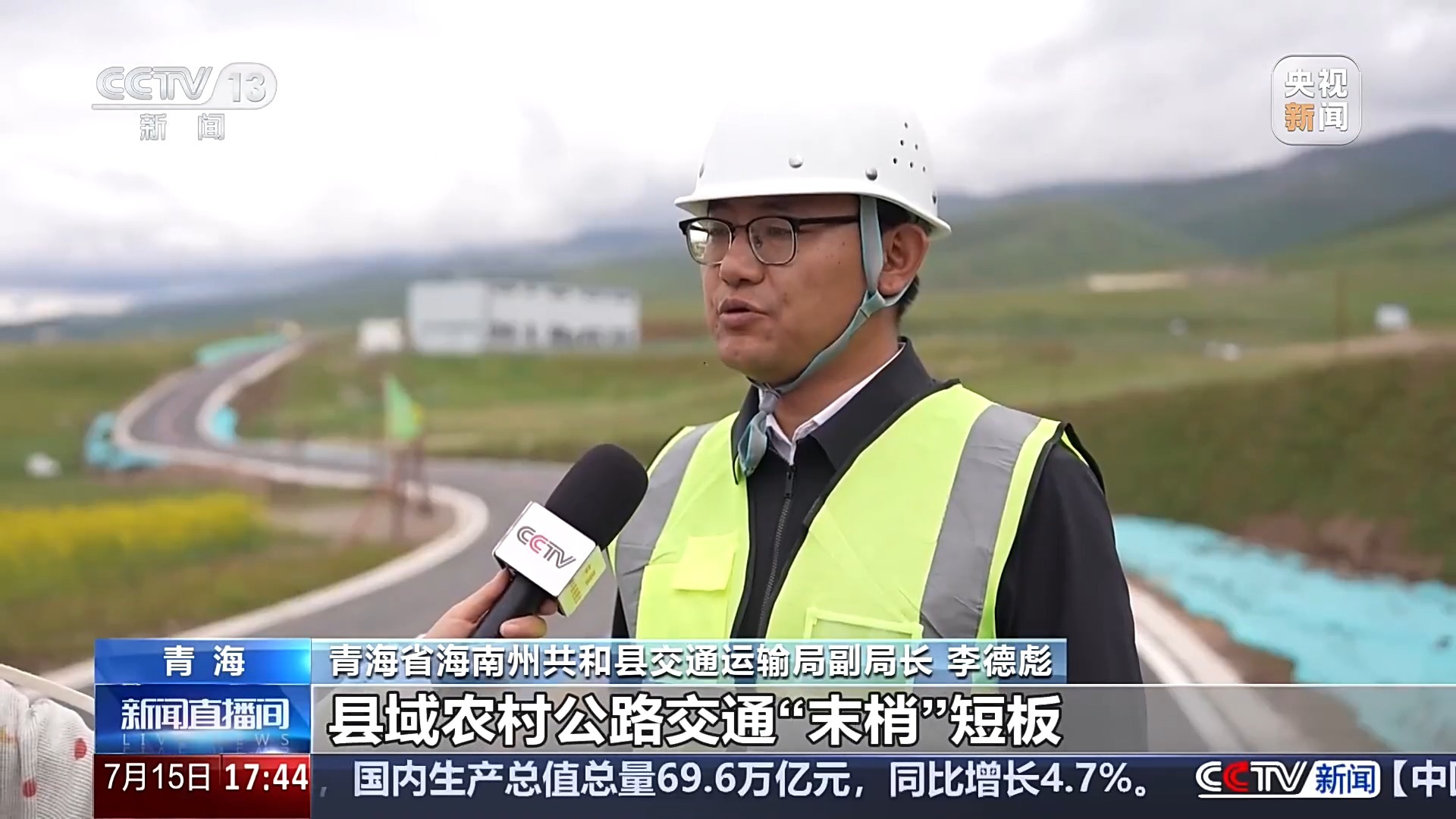 从“通达”向“提升” 上半年我国农村公路投资1443亿元 从“通达”向“提升” 上半年我国农村公路投资1443亿元