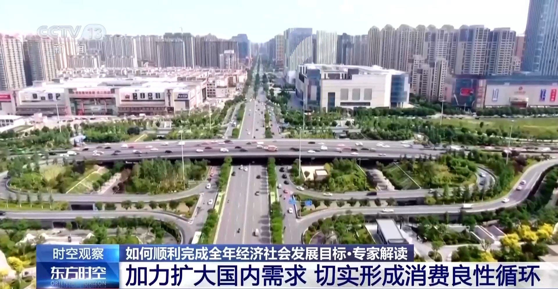 向新向优！透过半年“成绩单”看中国经济的韧性和活力