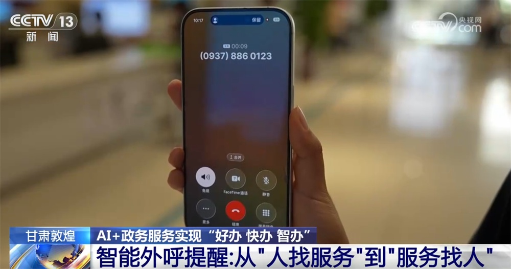 “秒级答”“数据跑”……AI赋能让政务服务从“能办”走向“好办、快办、智办”