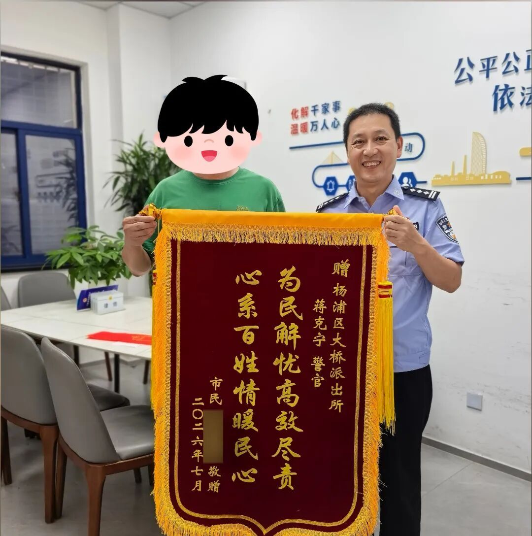 输错1位数字,4万元“飞”了!民警操作太硬核:直接上门追款 输错1位数字,4万元“飞”了!民警操作太硬核:直接上门追款